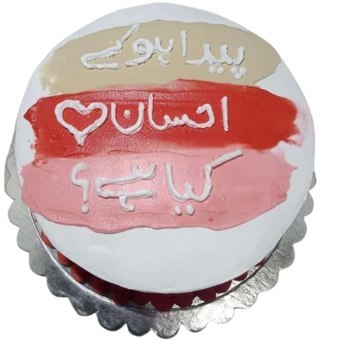 Funny Birthday Cake - 2 Lbs Playful Urdu Message Design