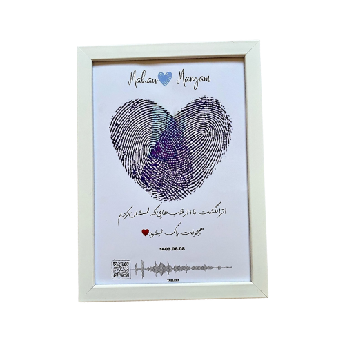 Custom Personalized Islamic Heart Couple Frame