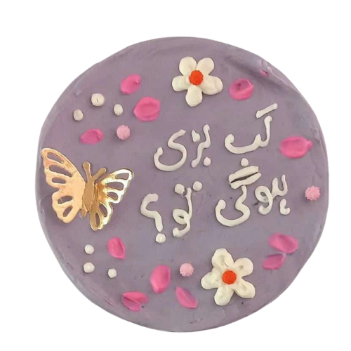 Purple Birthday Cake - 2 Lbs Lavender Floral Design