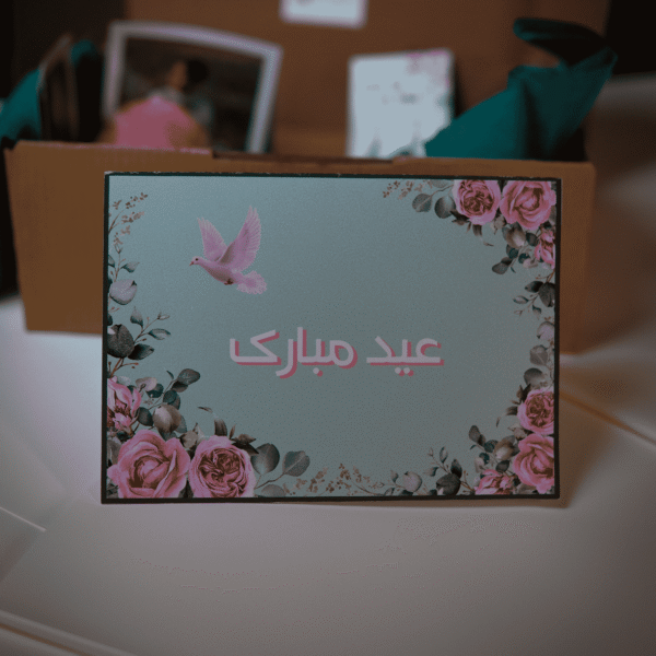 Personalised Urdu Eid Greeting Card